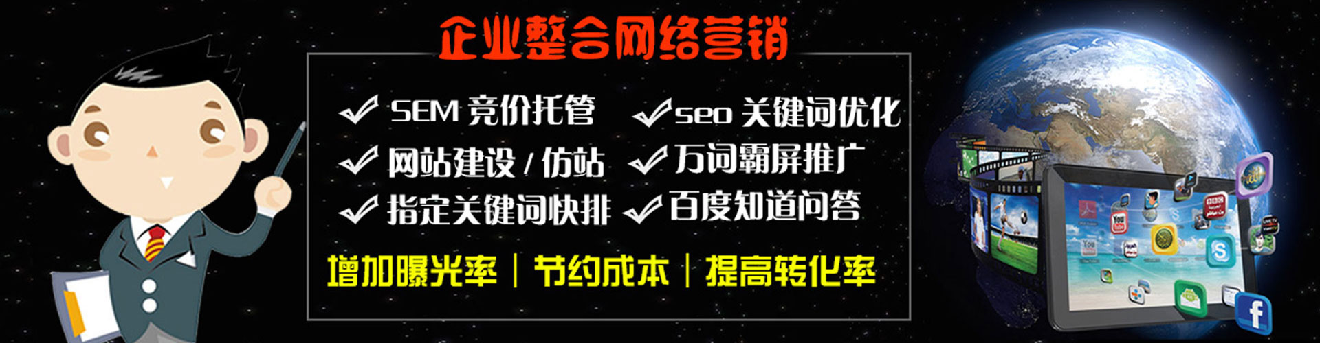 扎兰屯百度开户返点